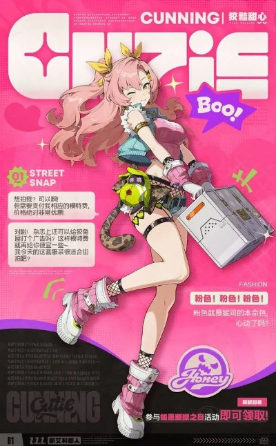 绝区零1.5新皮肤首曝：耀嘉音立绘惊艳亮相，音律之美全新演绎