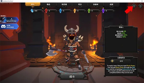 《灵魂石幸存者》一修大师修改器：深度解析与高效使用指南