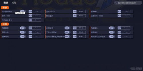《虚空航船》一修大师修改器：深度解析与高效使用指南