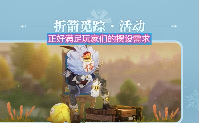 《原神》5.3下半活动前瞻：揭秘全新价值体验攻略