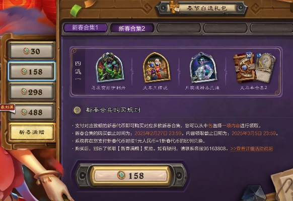 新春狂欢！《炉石传说》25年春节活动精彩盘点，揭秘全新福利！