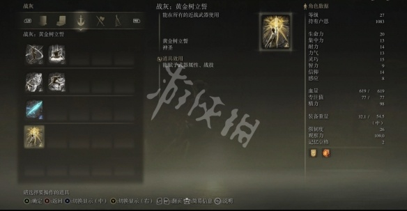 《艾尔登法环》黄金树立誓战灰攻略：高效获取新技巧揭秘