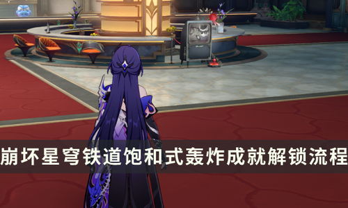 《崩坏星穹铁道》永夜雅努萨波利斯若虫攻略指南，探秘高效捕捉技巧