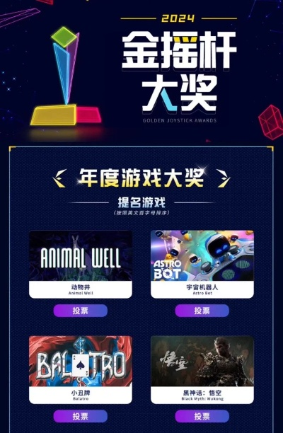 今晚揭晓年度游戏巅峰，金摇杆奖提名谁将称霸？