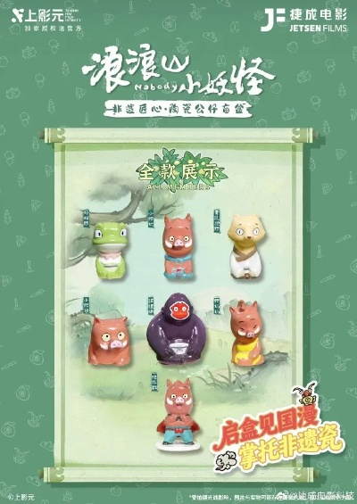 《浪浪山小妖怪》衍生品热销近25亿，消费狂潮席卷市场