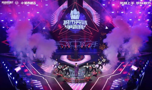 古都电竞盛宴，2025英雄联盟手游总决赛荣耀落幕
