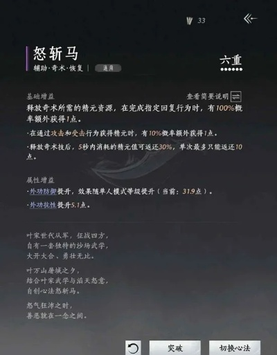 《燕云十六声奇术揭秘与精选指南》