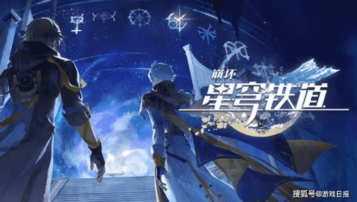 《崩坏星穹铁道》3.0版翁法罗斯兑换码大揭秘，独家获取新价值！