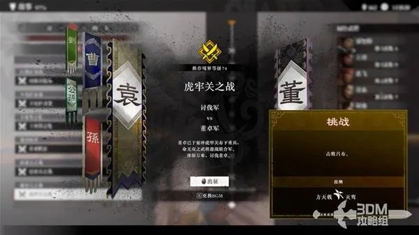 《真三国无双起源》高效刷钱攻略，战功升级必备灭鸾武器获取技巧