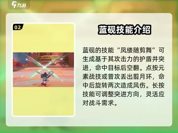 蓝砚技能深度解析：打造最强搭配攻略，解锁全新价值！