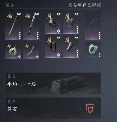 《燕云十六声》浴血攻略：陌刀心法搭配精粹解析，提升战力新秘籍