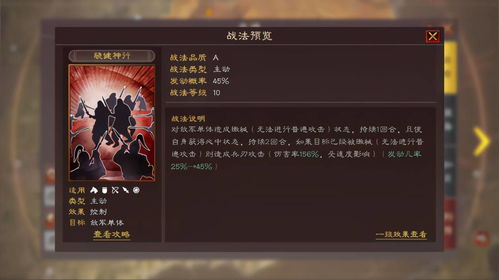 飞龙回进枪武艺获取攻略：解锁全新三国无双秘技