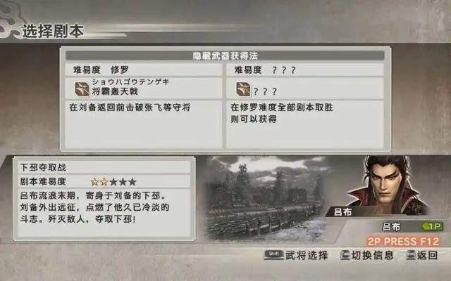 猛袭双突武艺攻略：解锁双倍战力，获取秘法详解