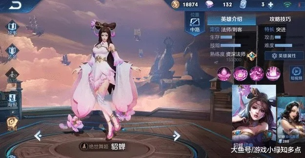 解锁升级攻略：貂蝉情谊好感剧情深度解析，解锁浪漫新篇章