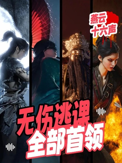 《燕云十六声》1.3版新活动揭晓，首领挑战全新升级！