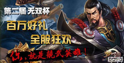 《真三国无双起源》活身功武艺攻略：轻松获取独门绝技秘籍