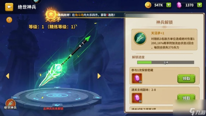 气炎冲天矛武艺攻略：解锁获取秘籍全解析