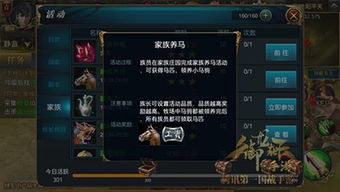 《真三国无双起源》卢马获取攻略+属性技能深度解析