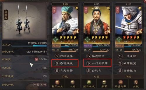 《真三国无双起源》爪黄飞电攻略解析：属性技能深度揭秘与获取技巧分享