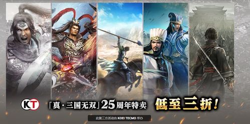 《真三国无双起源》独家攻略：揭秘栗毛马获取与技能详解
