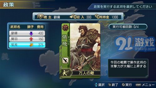 《真三国无双起源》穿空脚武艺秘籍获取攻略，解锁神秘技能新境界