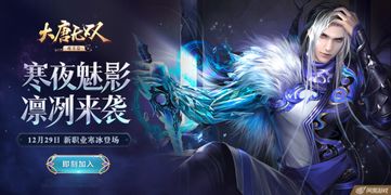 解锁《真三国无双起源》冰鸾武艺：发劲冰鸾获取攻略详解