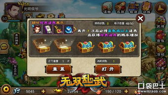 解锁太平光阵：揭秘《真三国无双起源》武艺奥秘与获取途径