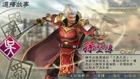 《真三国无双起源》地袭斩武艺解锁攻略：解锁秘籍，斩将如割麦