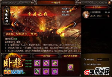 斩神武艺解锁攻略：揭秘全新获取途径，体验三国巅峰之战