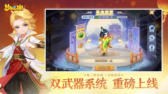 地烈奔腾武艺获取攻略：解锁全新战斗技巧