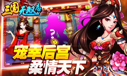 解锁裂空轮：揭秘《真三国无双起源》武艺新境界