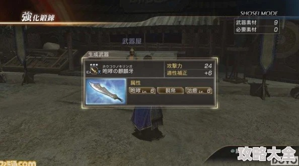 《真三国无双起源》战功金币速刷攻略，武器熟练度提升秘籍！