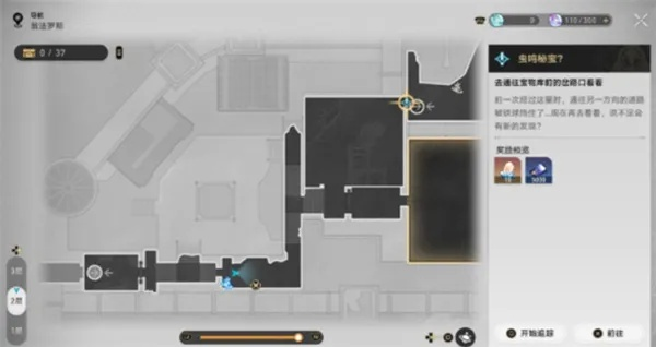 蝴蝶奥秘解锁，星穹铁道若虫谜题攻略全解析