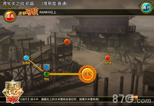 猛击阵型战术攻略：解锁《真三国无双起源》全新战术技巧