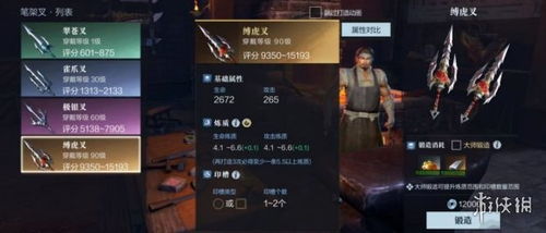 《真三国无双起源》毕业武器攻略，解锁最强装备新秘籍