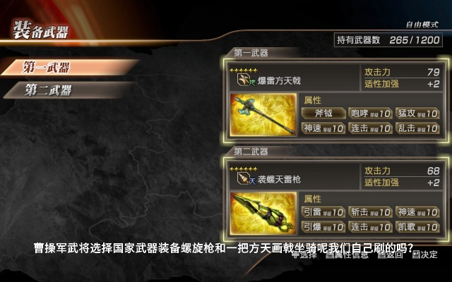 摧鸾棍获取攻略：解锁三国无双新神器秘籍