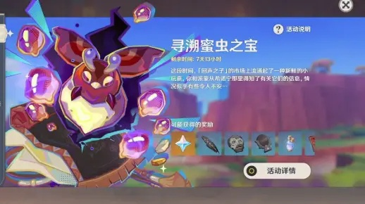 奥赫玛若虫高效收集法，攻略新视角解锁！