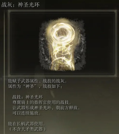 神圣光环战灰攻略：高效获取新技巧解析