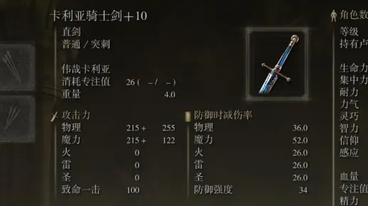 艾尔登法环卡利亚贯刺魔法攻略：高效获取秘法解析