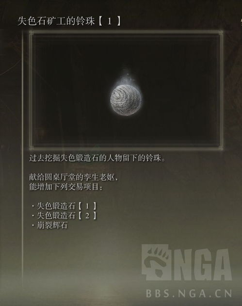 艾尔登法环卡利亚迅剑魔法攻略：轻松解锁神秘新技能