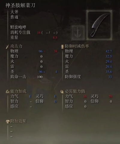 神圣刀刃战灰高效攻略：解锁神秘获取途径