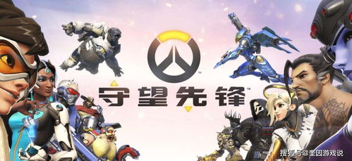 《守望先锋》国服回归福利大揭秘，全新补偿惊喜来袭