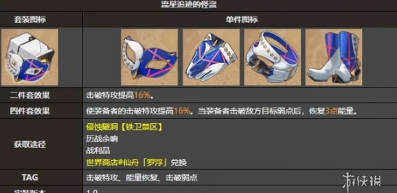 《崩坏星穹铁道》灵砂培养攻略：高效出装与完美配队秘籍揭晓