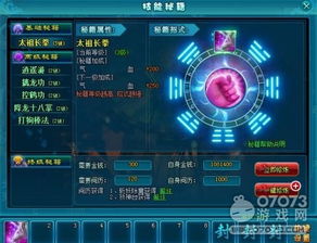 剑川水藏月阁解锁攻略：掌握神秘新技能，轻松畅游江湖