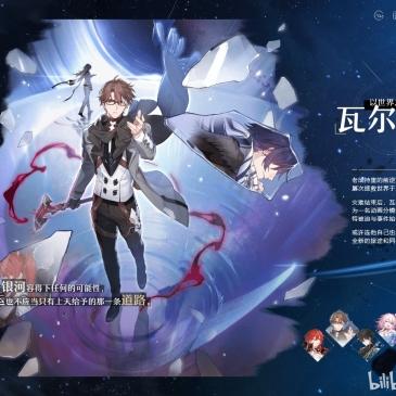 《崩坏星穹铁道》3.0深度体验升级，揭秘全新价值点解析