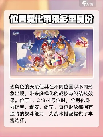 《崩坏星穹铁道》缇宝技能解析：深度揭秘全新价值力