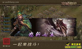 《真三国无双起源》突击战术攻略解析，高效战法新视角