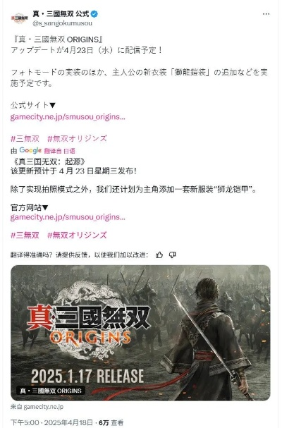 一键切换中配日配，解锁《真三国无双起源》全新配音体验