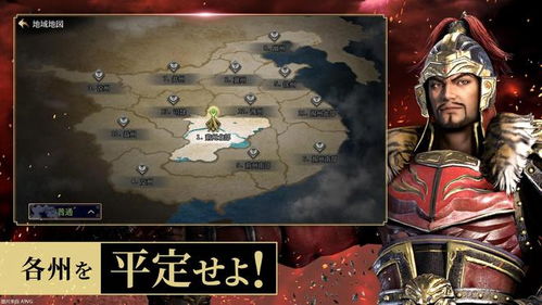 《真三国无双起源》淡香草寻宝攻略：一探究竟的秘境位置解析