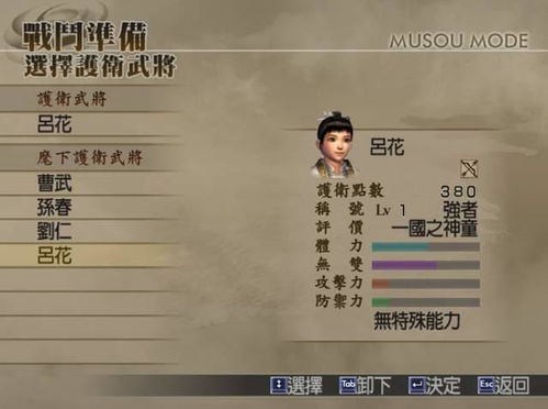 《真三国无双起源》药商位置速查攻略，一网打尽寻药秘籍